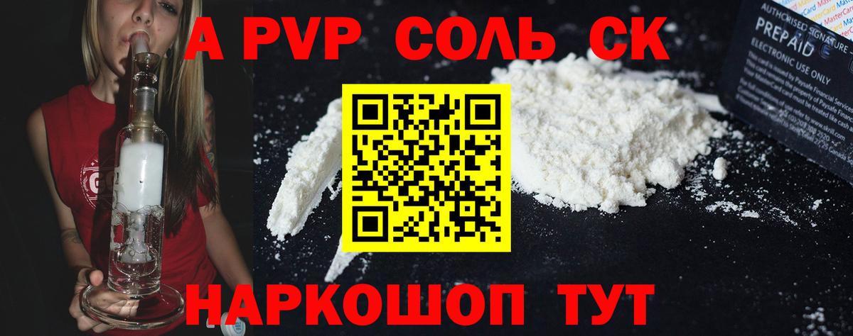 A-PVP крисы CK  где найти   Alfa_PVP Соль  Арзамас  Вход с VPN  Alfa_PVP Соль 