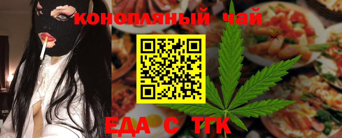 Canna-Cookies марихуана Арзамас