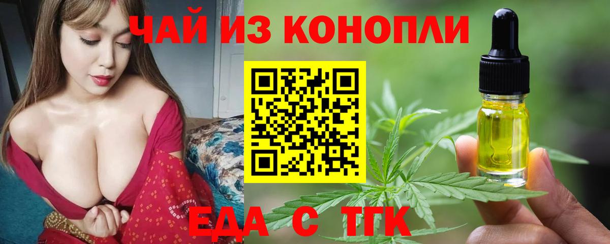 Арзамас  Еда ТГК марихуана  Вход с VPN 