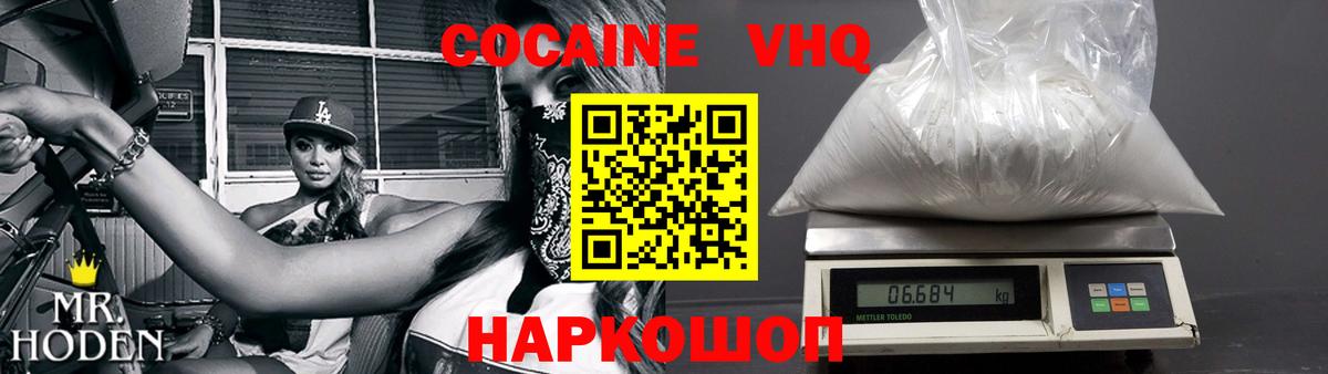 Кокаин FishScale Арзамас