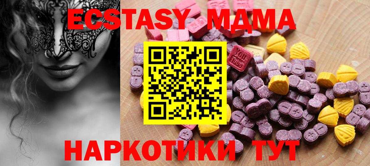 ЭКСТАЗИ  ЭКСТАЗИ круглые  Вход с VPN  Арзамас 