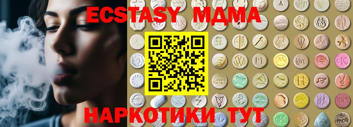 Экстази таблы Арзамас
