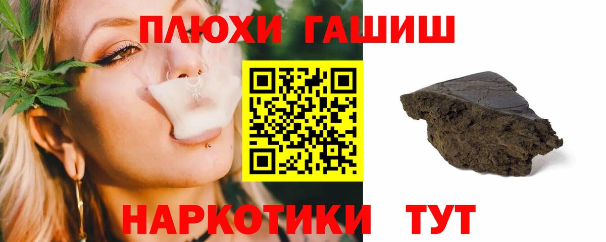 Гашиш убойный  Вход с VPN  ГАШ  ГАШ Cannabis  Арзамас 