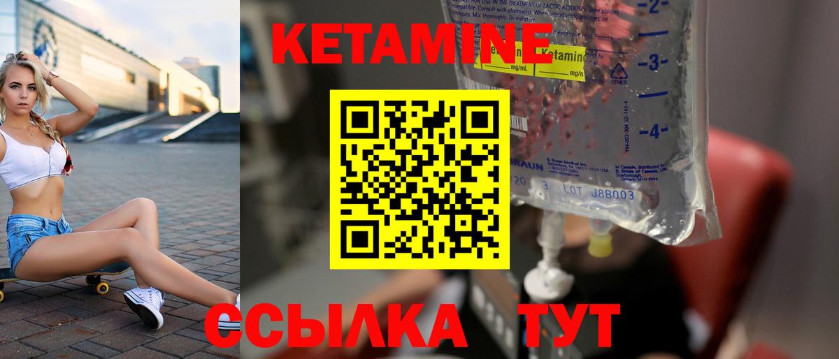 Кетамин ketamine Арзамас