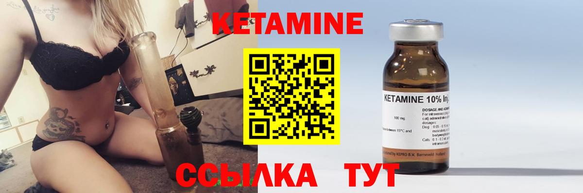 Кетамин VHQ  Вход с VPN  Арзамас  КЕТАМИН VHQ 