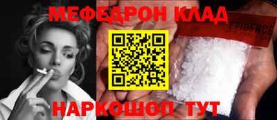 мефедрон Кинель