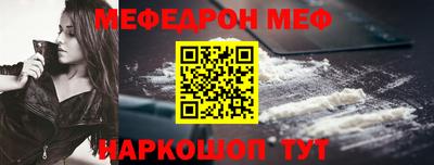 мефедрон мука Кингисепп