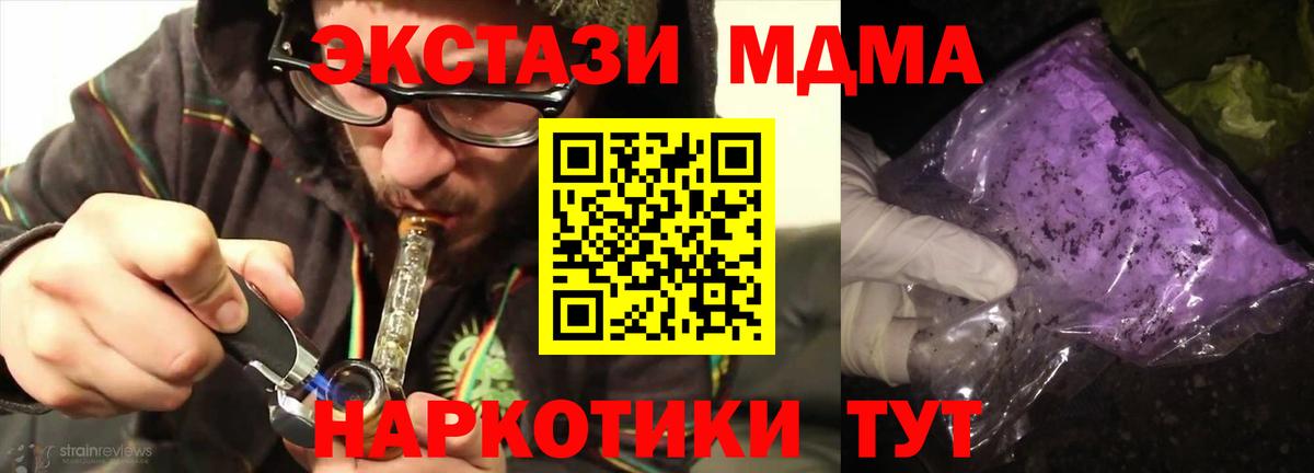 Арзамас  MDMA crystal  МДМА кристаллы  MDMA  Вход с VPN 
