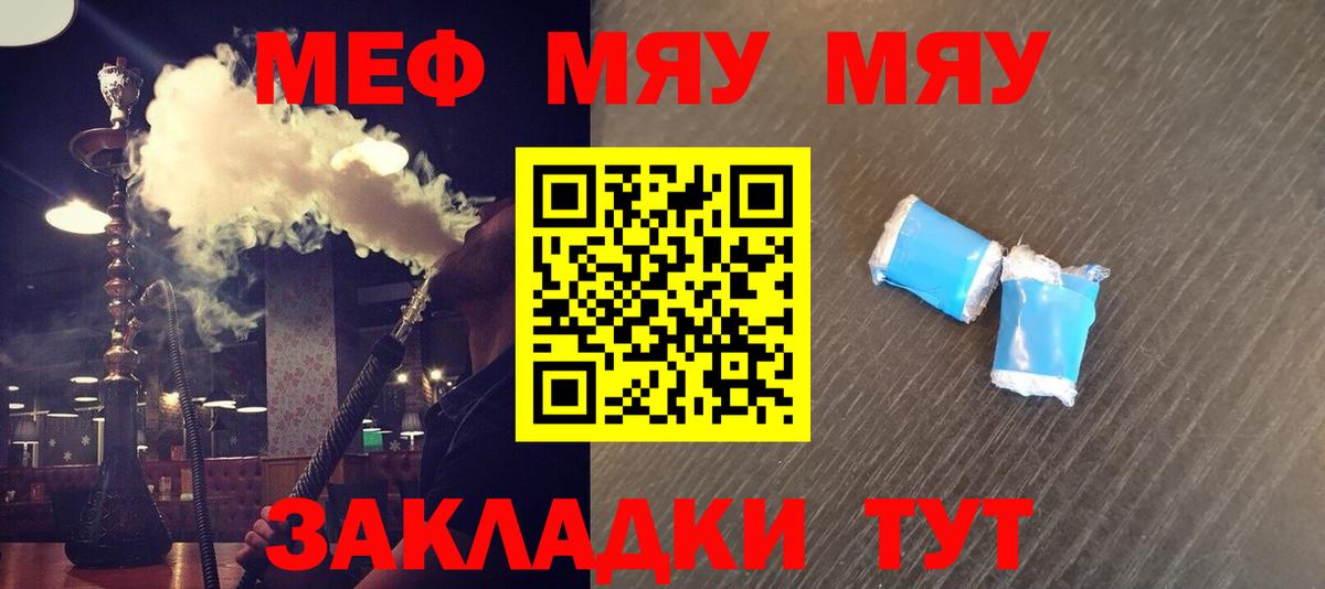 МЕФ  Меф mephedrone  Вход с VPN  МЕФ  Меф мука  Арзамас 