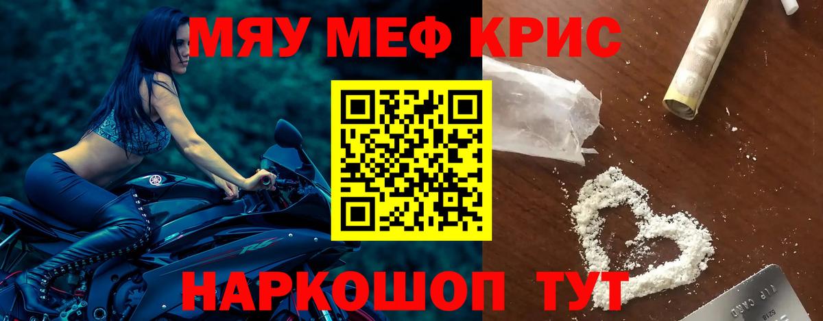Меф  Арзамас