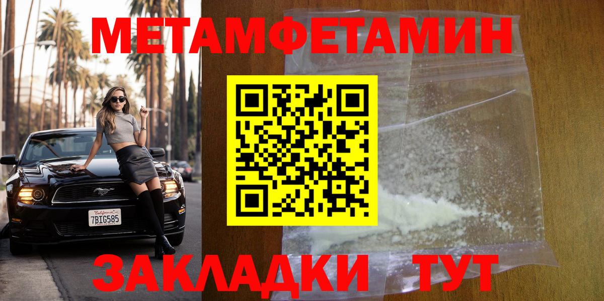 Метамфетамин Methamphetamine Арзамас