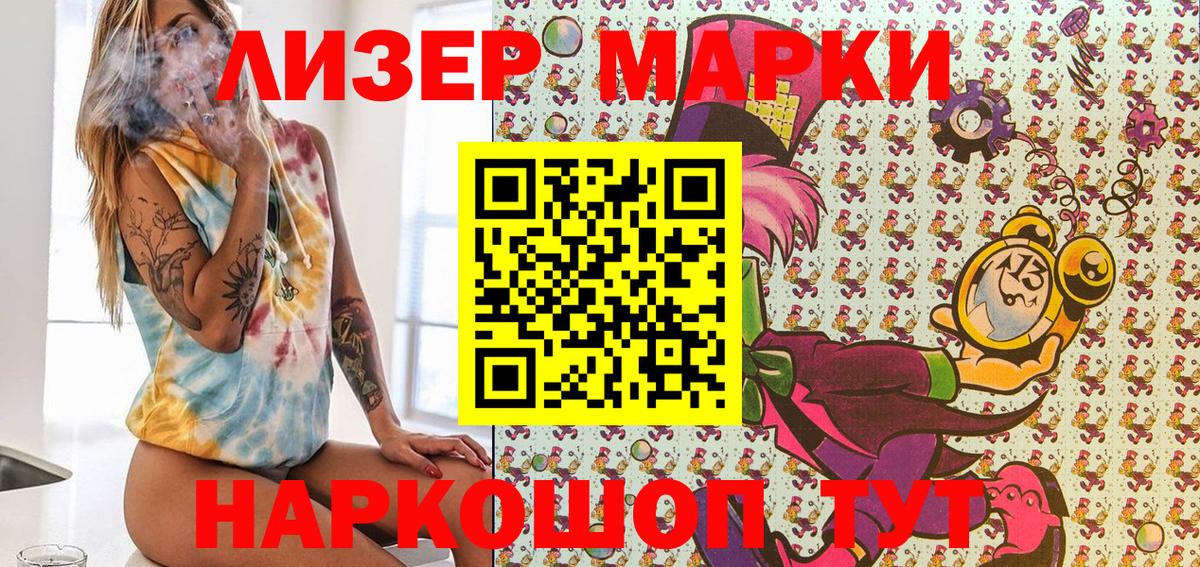 Арзамас  Марки N-bome 1500мкг  продажа наркотиков  Вход с VPN  Марки N-bome 1500мкг 