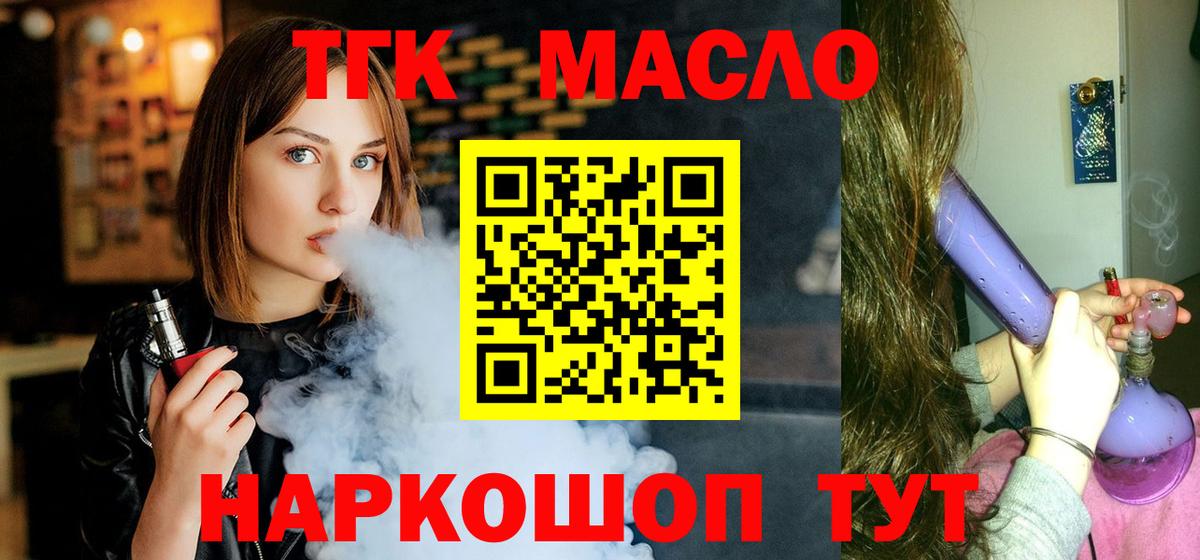Дистиллят ТГК Wax Арзамас