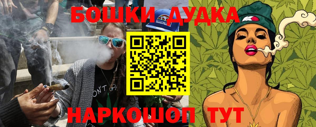 Бошки Шишки семена Арзамас